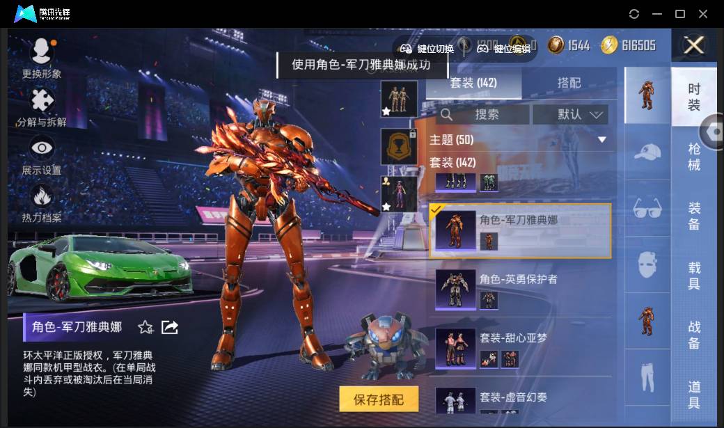 HPSW3335609和平精英账号详情图134