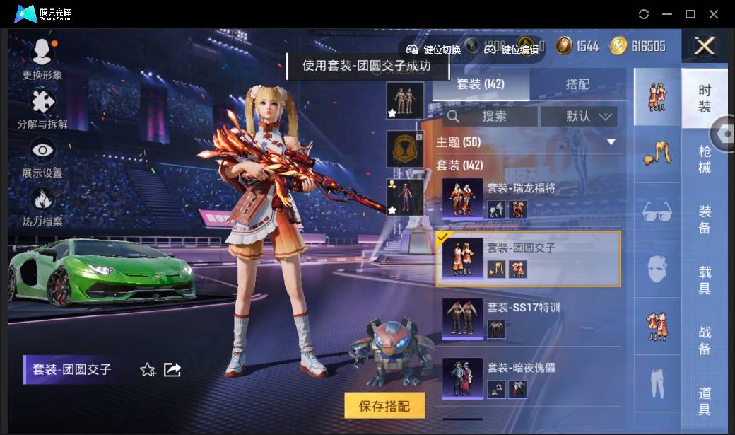 HPSW3335609和平精英账号详情图138