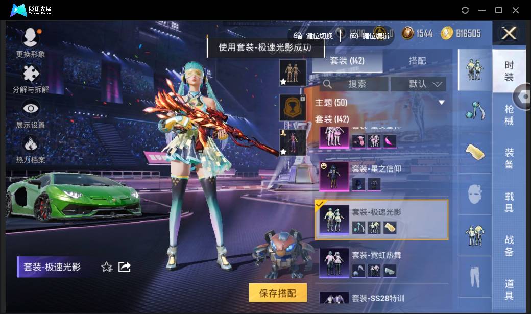 HPSW3335609和平精英账号详情图117