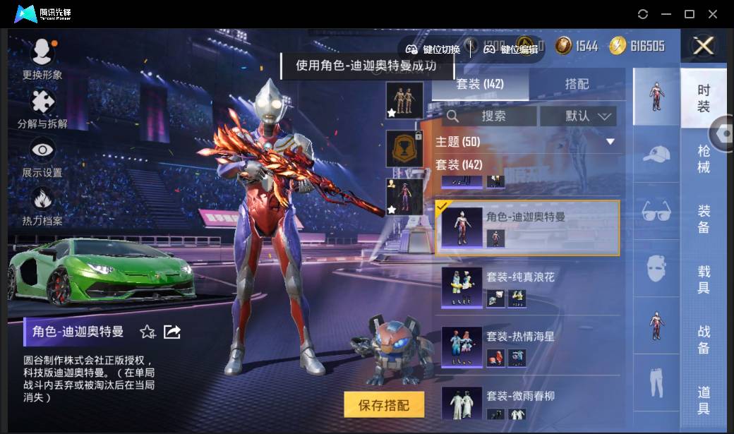 HPSW3335609和平精英账号详情图140