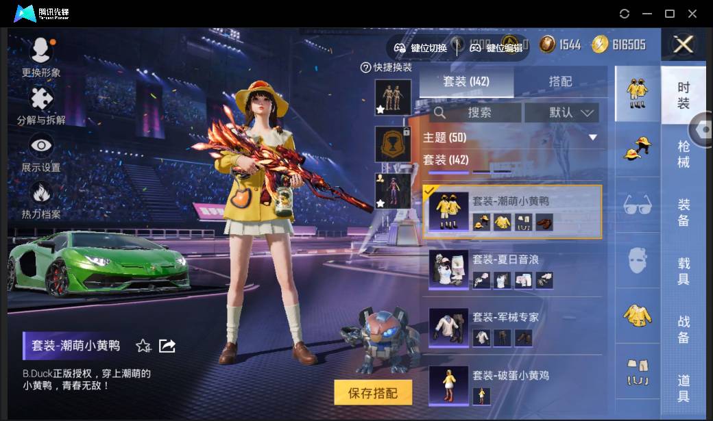 HPSW3335609和平精英账号详情图142