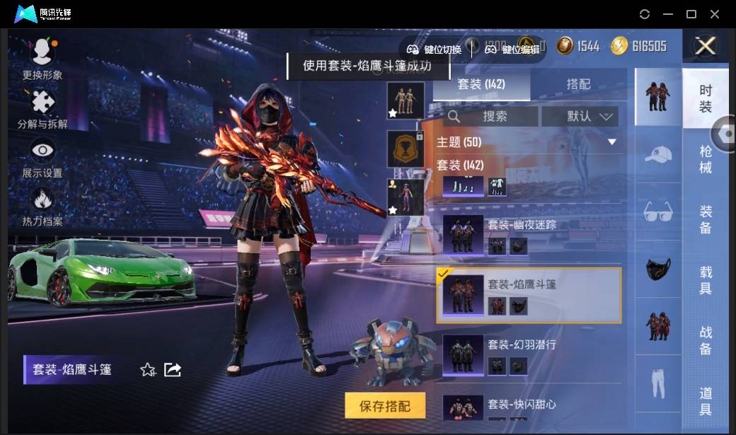 HPSW3335609和平精英账号详情图122