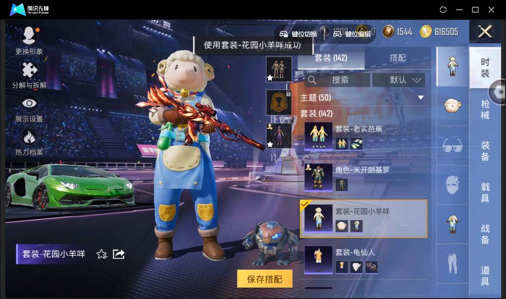 HPSW3335609和平精英账号详情图132