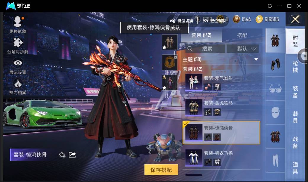 HPSW3335609和平精英账号详情图126