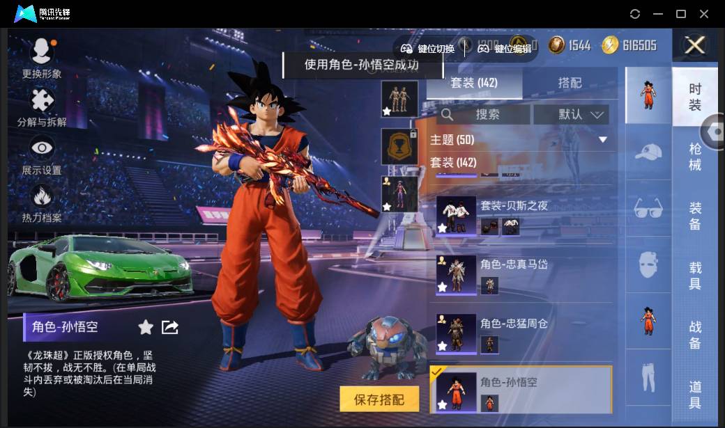 HPSW3335609和平精英账号详情图113