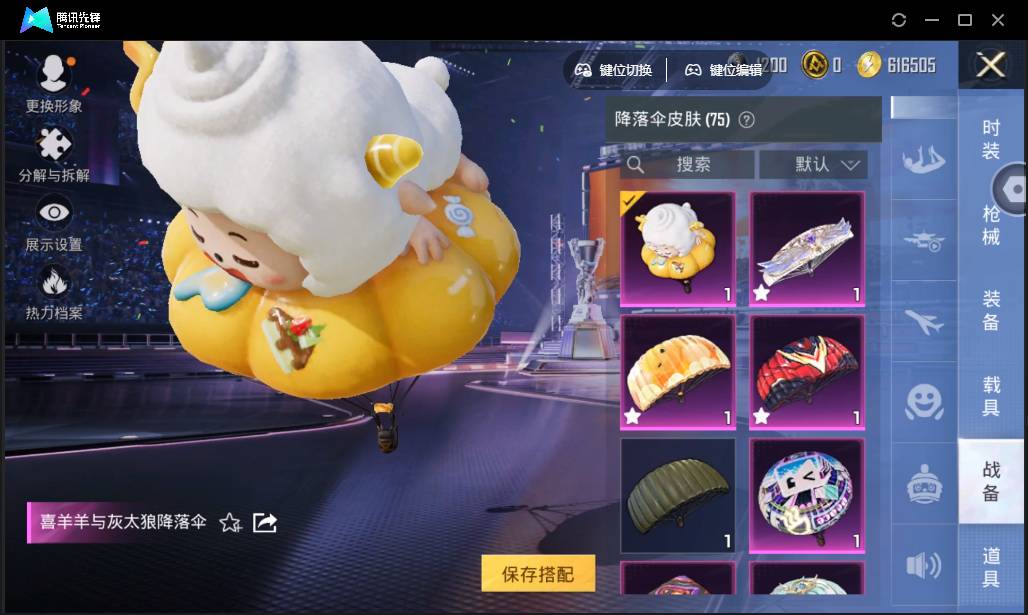 HPSW3335609和平精英账号详情图154