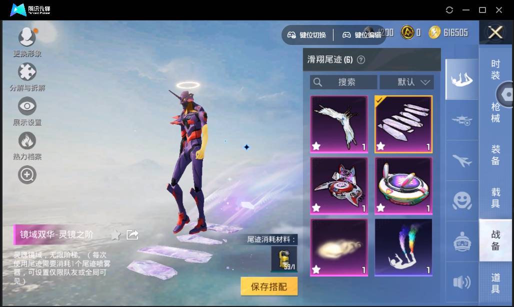 HPSW3335609和平精英账号详情图158