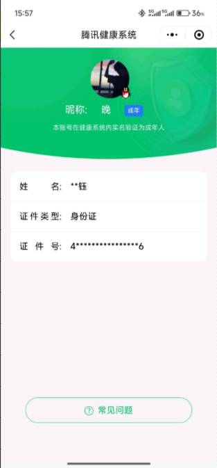 HPSW3335609和平精英账号详情图172
