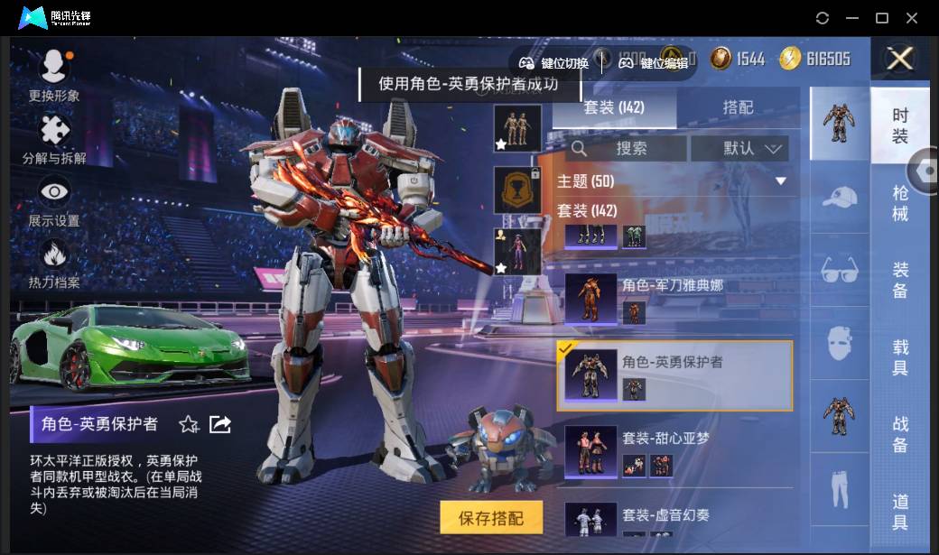 HPSW3335609和平精英账号详情图136