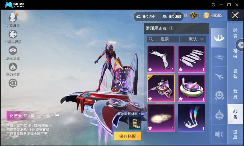 HPSW3335609和平精英账号详情图160