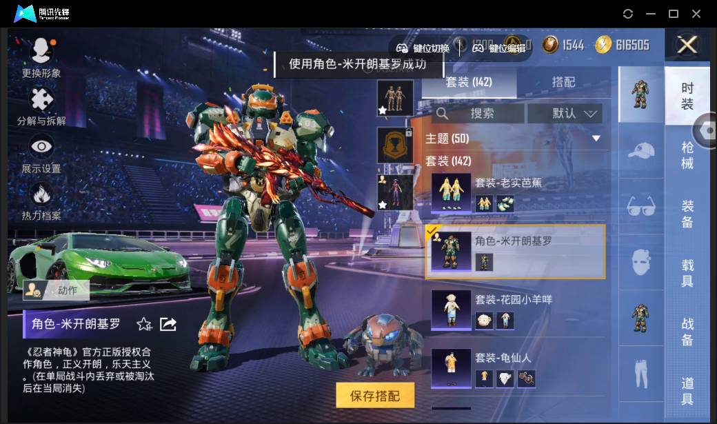 HPSW3335609和平精英账号详情图130