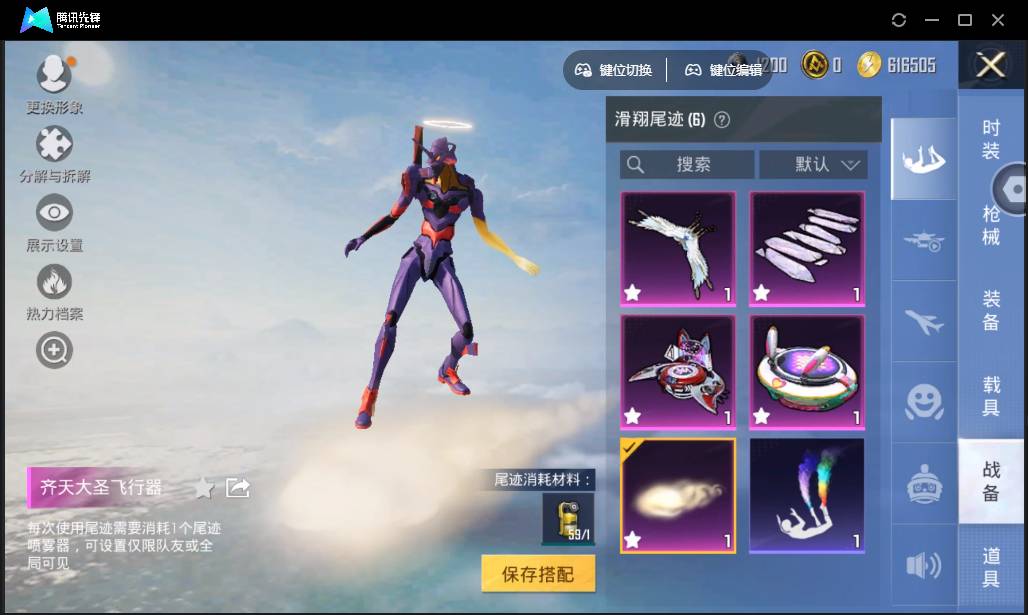 HPSW3335609和平精英账号详情图164