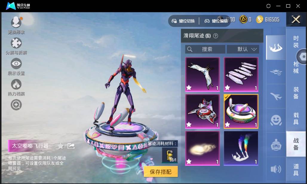 HPSW3335609和平精英账号详情图162