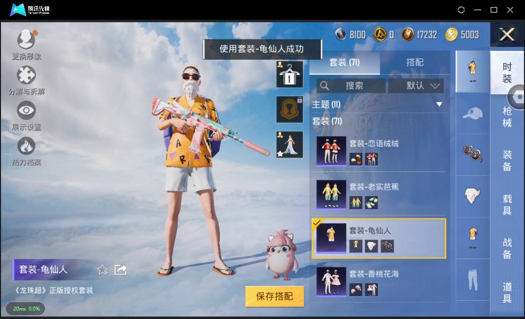 HPSW3335476和平精英账号详情图9