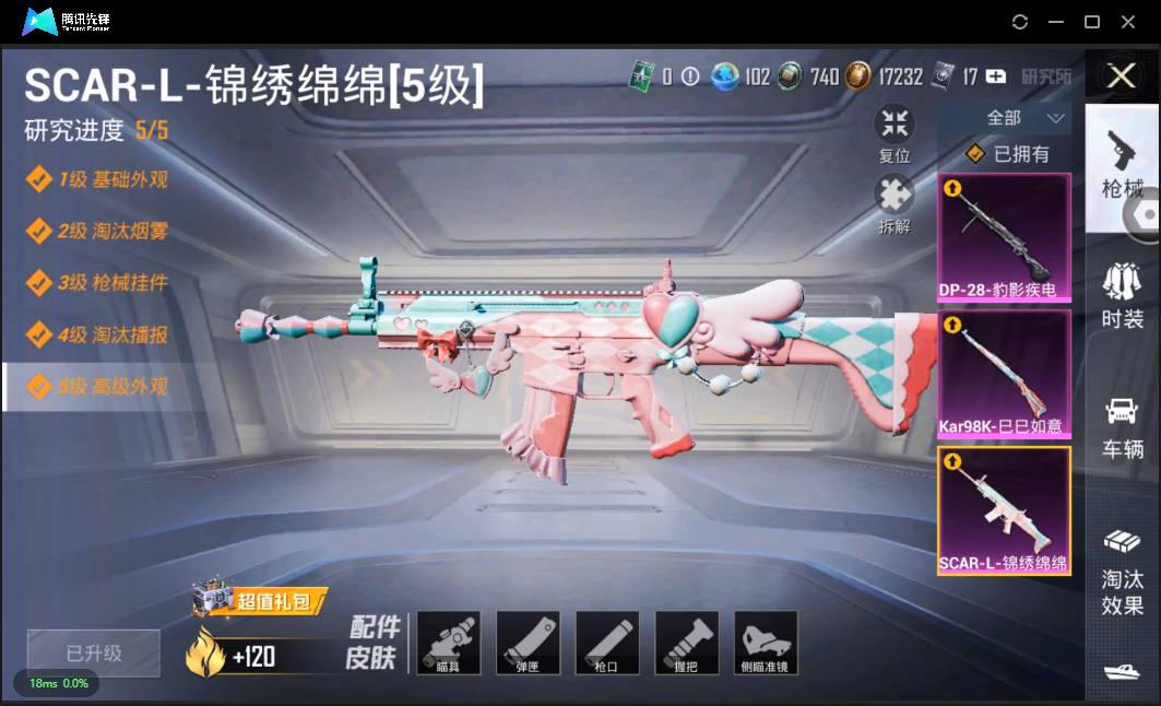 HPSW3335476和平精英账号详情图6