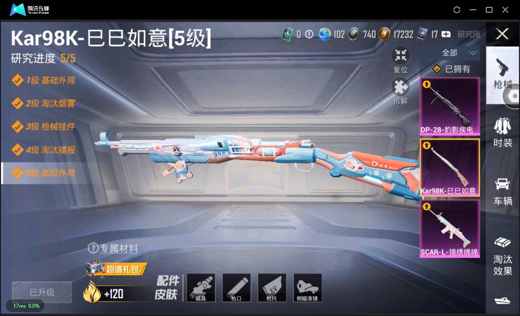 HPSW3335476和平精英账号详情图7
