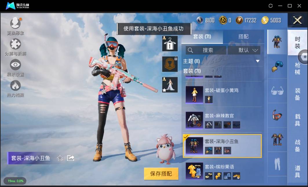 HPSW3335476和平精英账号详情图10