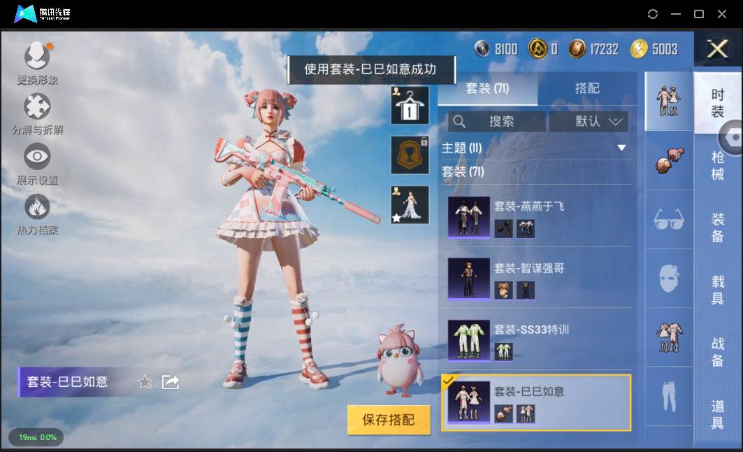 HPSW3335476和平精英账号详情图12