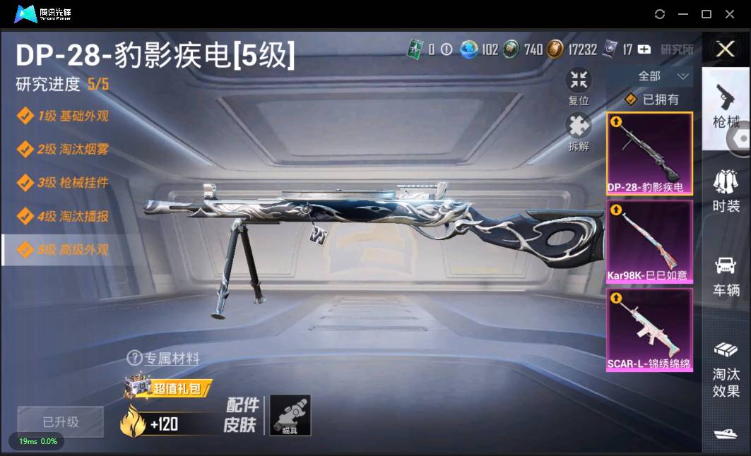HPSW3335476和平精英账号详情图8