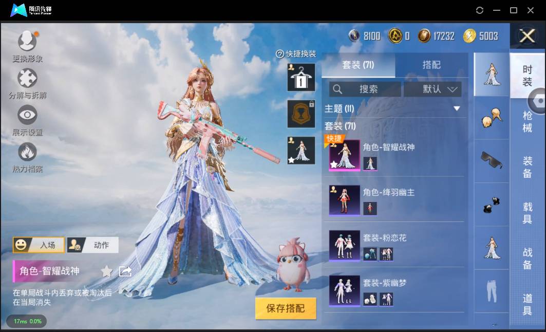 HPSW3335476和平精英账号详情图5