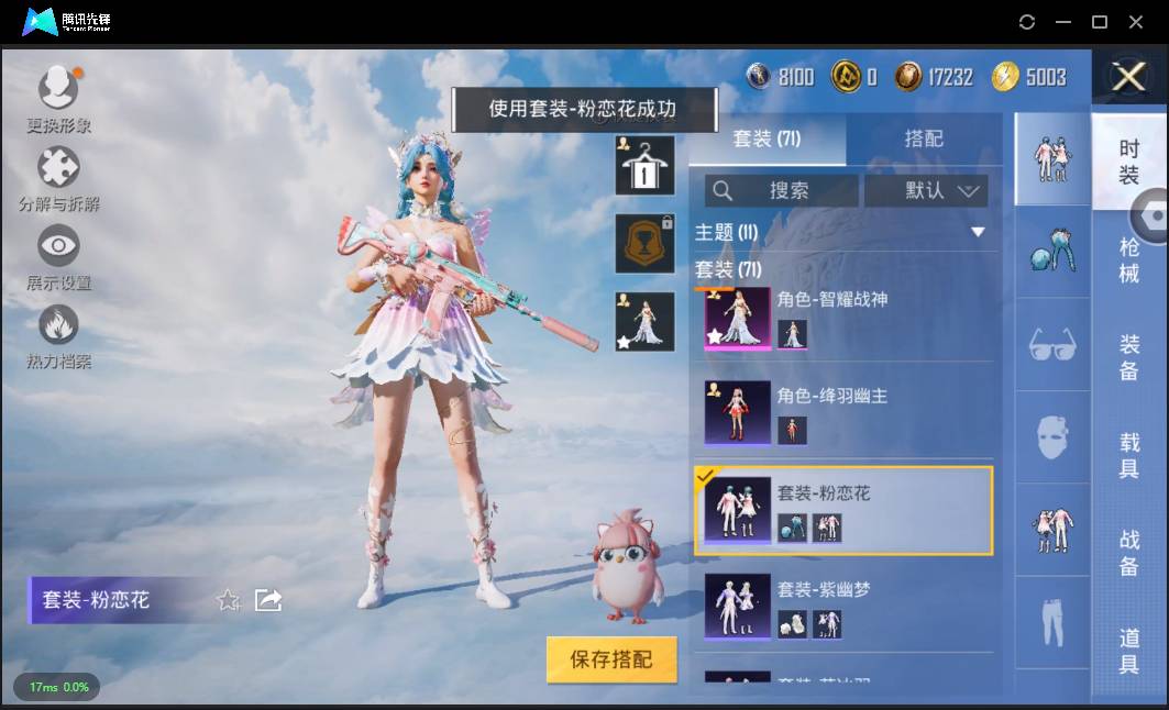 HPSW3335476和平精英账号详情图14
