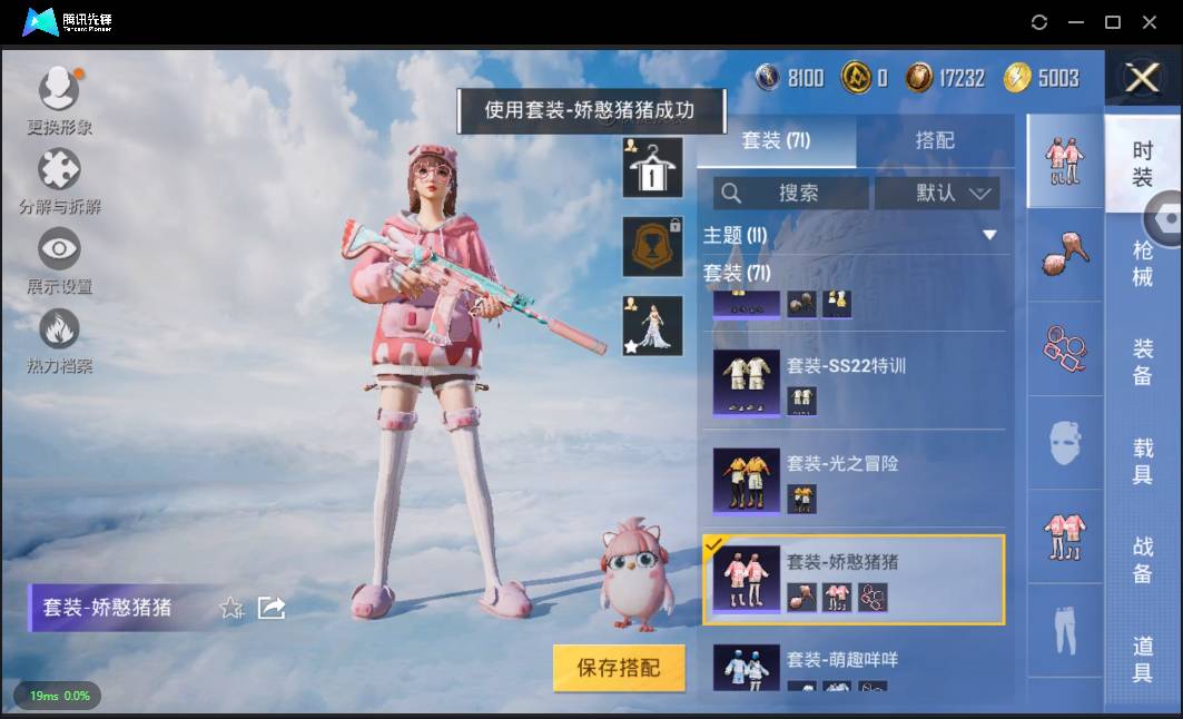 HPSW3335476和平精英账号详情图11