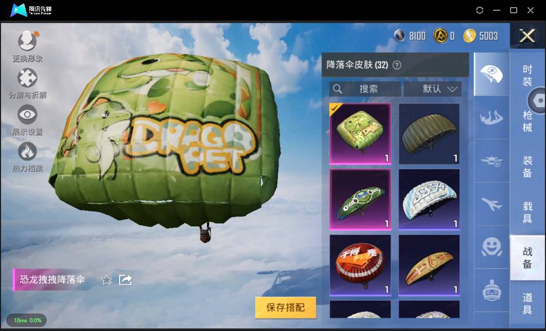 HPSW3335476和平精英账号详情图19