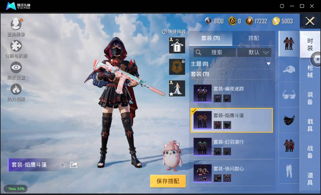 HPSW3335476和平精英账号详情图17