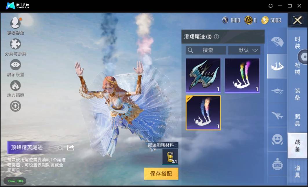 HPSW3335476和平精英账号详情图24