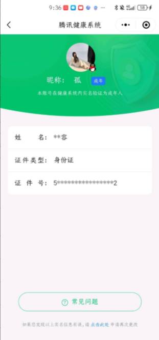 HPSW3335476和平精英账号详情图30