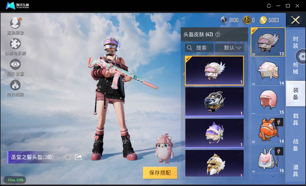 HPSW3335476和平精英账号详情图18