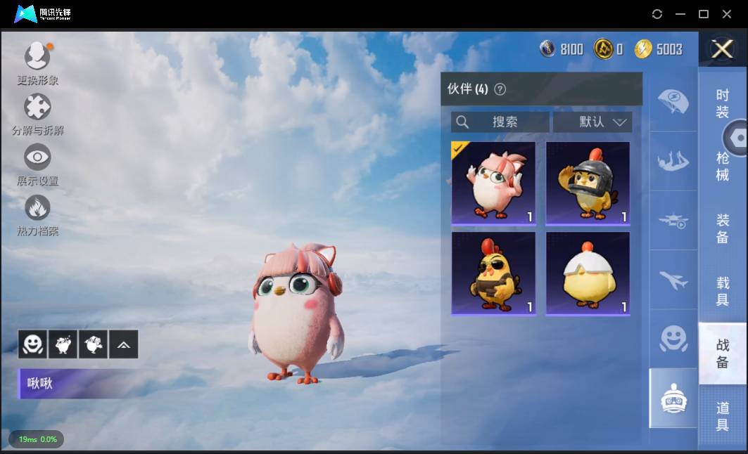 HPSW3335476和平精英账号详情图25