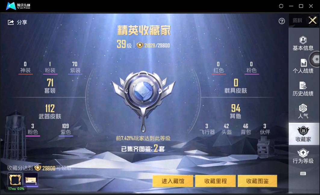 HPSW3335476和平精英账号详情图2