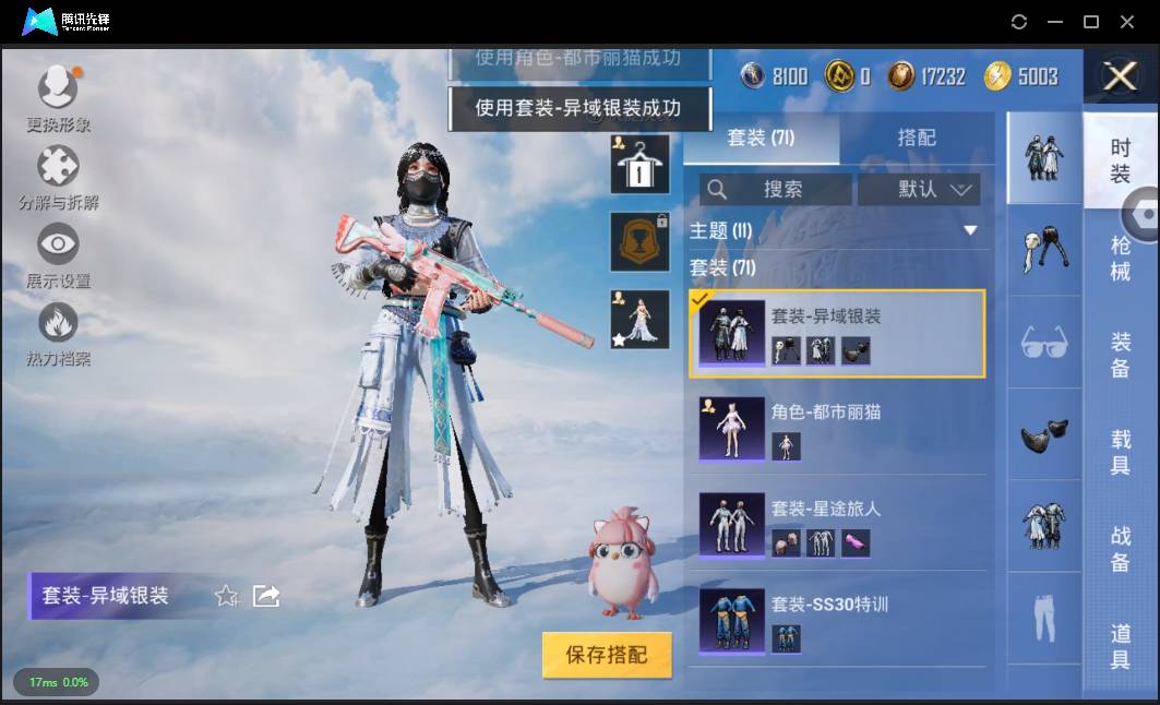 HPSW3335476和平精英账号详情图16