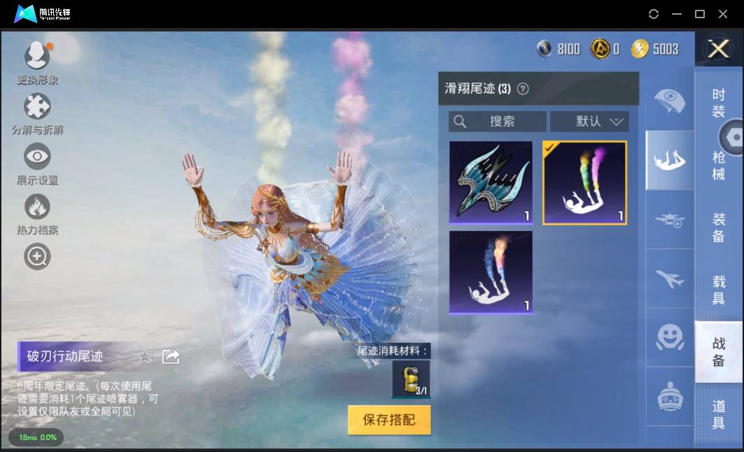 HPSW3335476和平精英账号详情图23