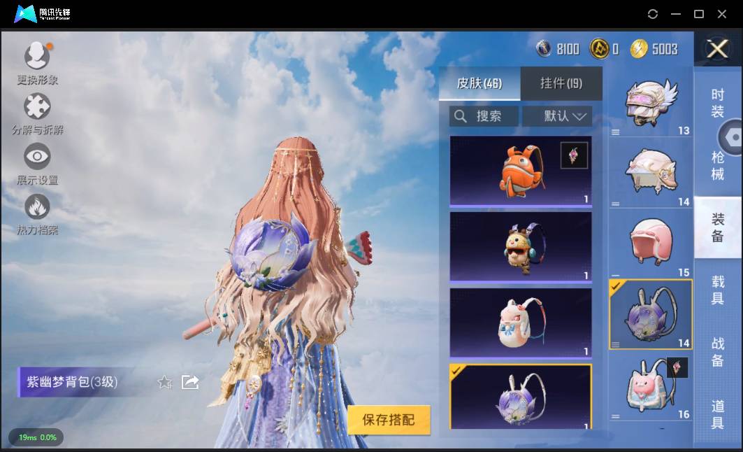 HPSW3335476和平精英账号详情图29