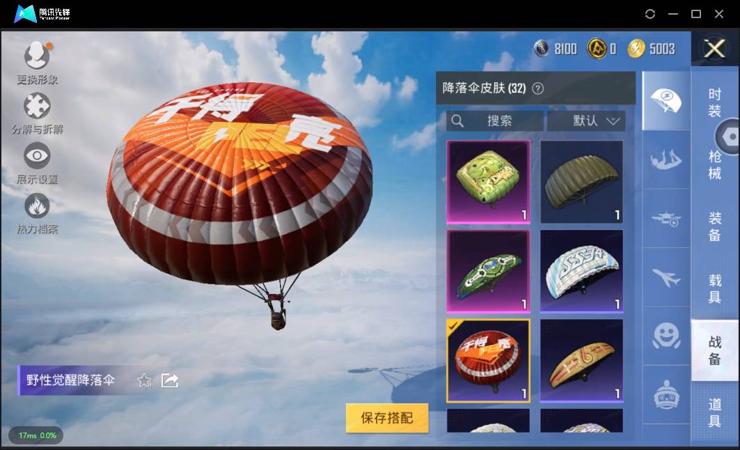 HPSW3335476和平精英账号详情图21