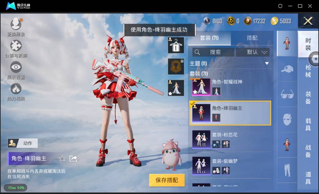 HPSW3335476和平精英账号详情图13