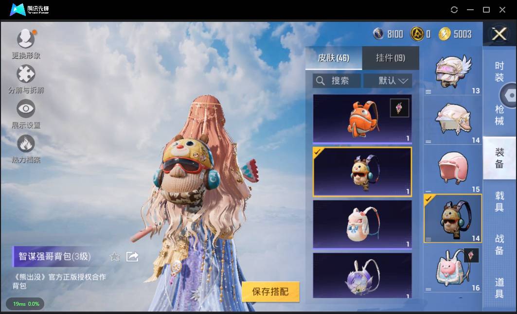 HPSW3335476和平精英账号详情图27