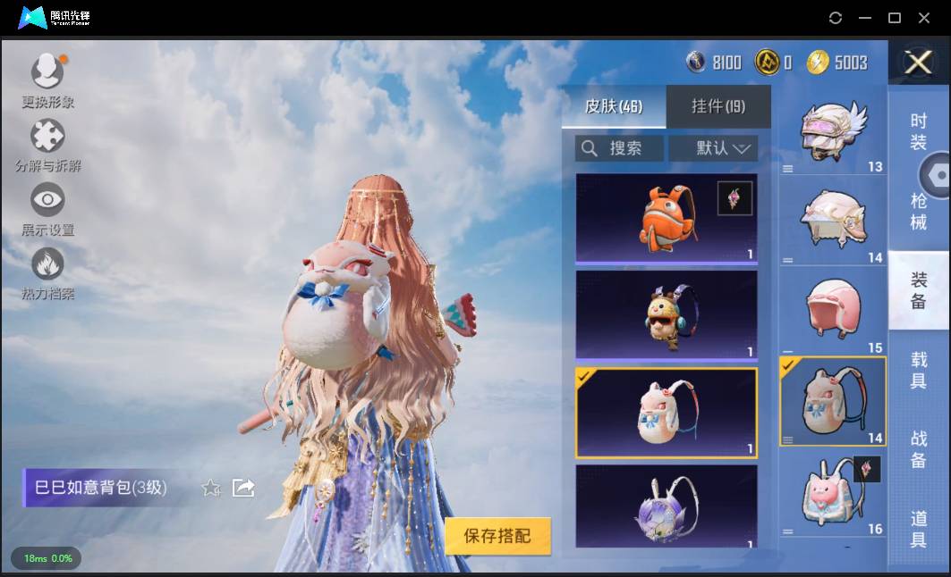 HPSW3335476和平精英账号详情图28