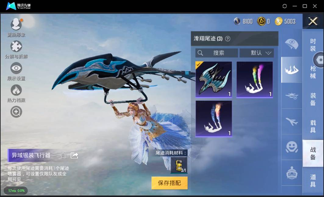 HPSW3335476和平精英账号详情图22