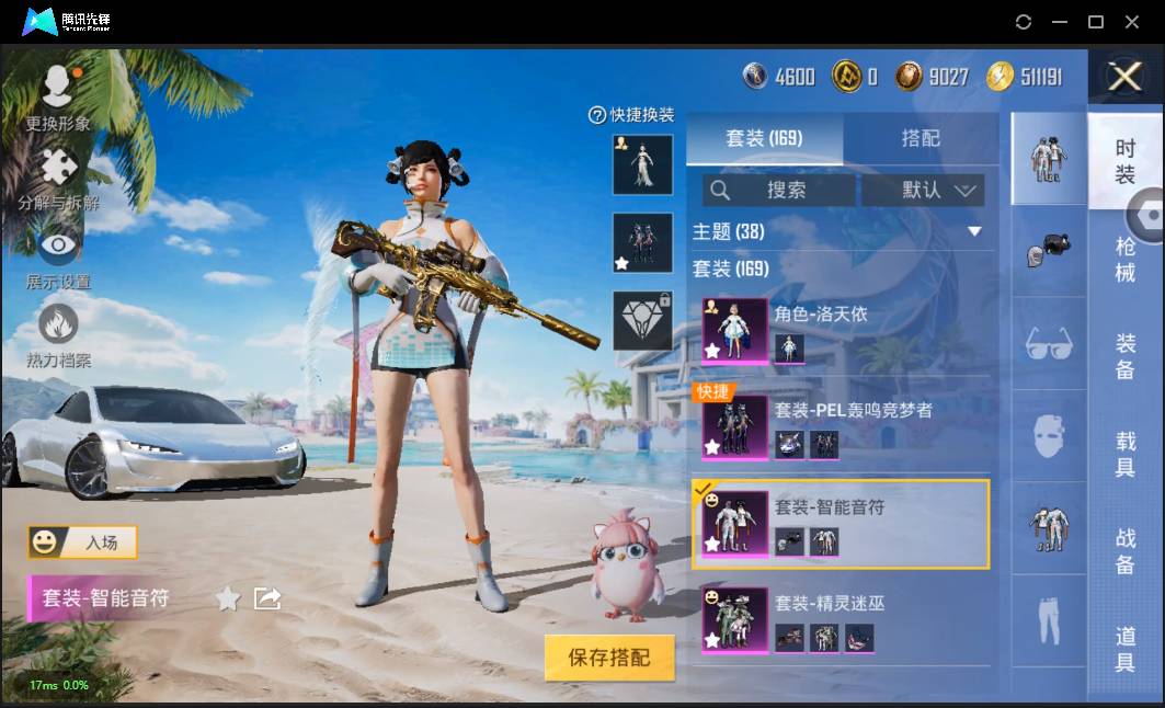 HPSW3335493和平精英账号详情图12