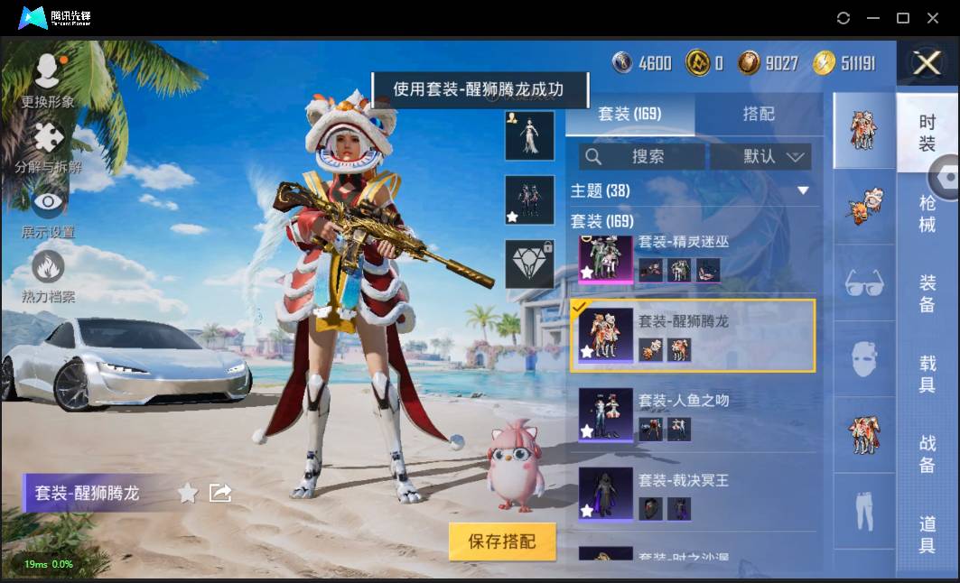 HPSW3335493和平精英账号详情图21