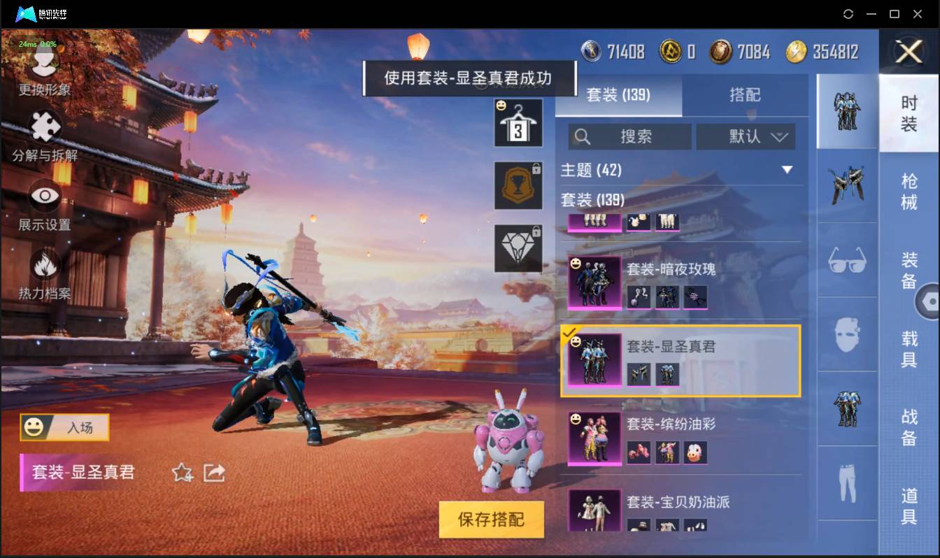 HPSW3335791和平精英账号详情图7