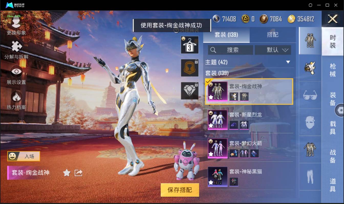 HPSW3335791和平精英账号详情图3