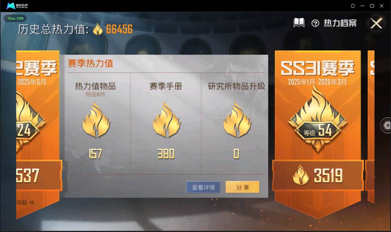 HPSW3335791和平精英账号详情图2