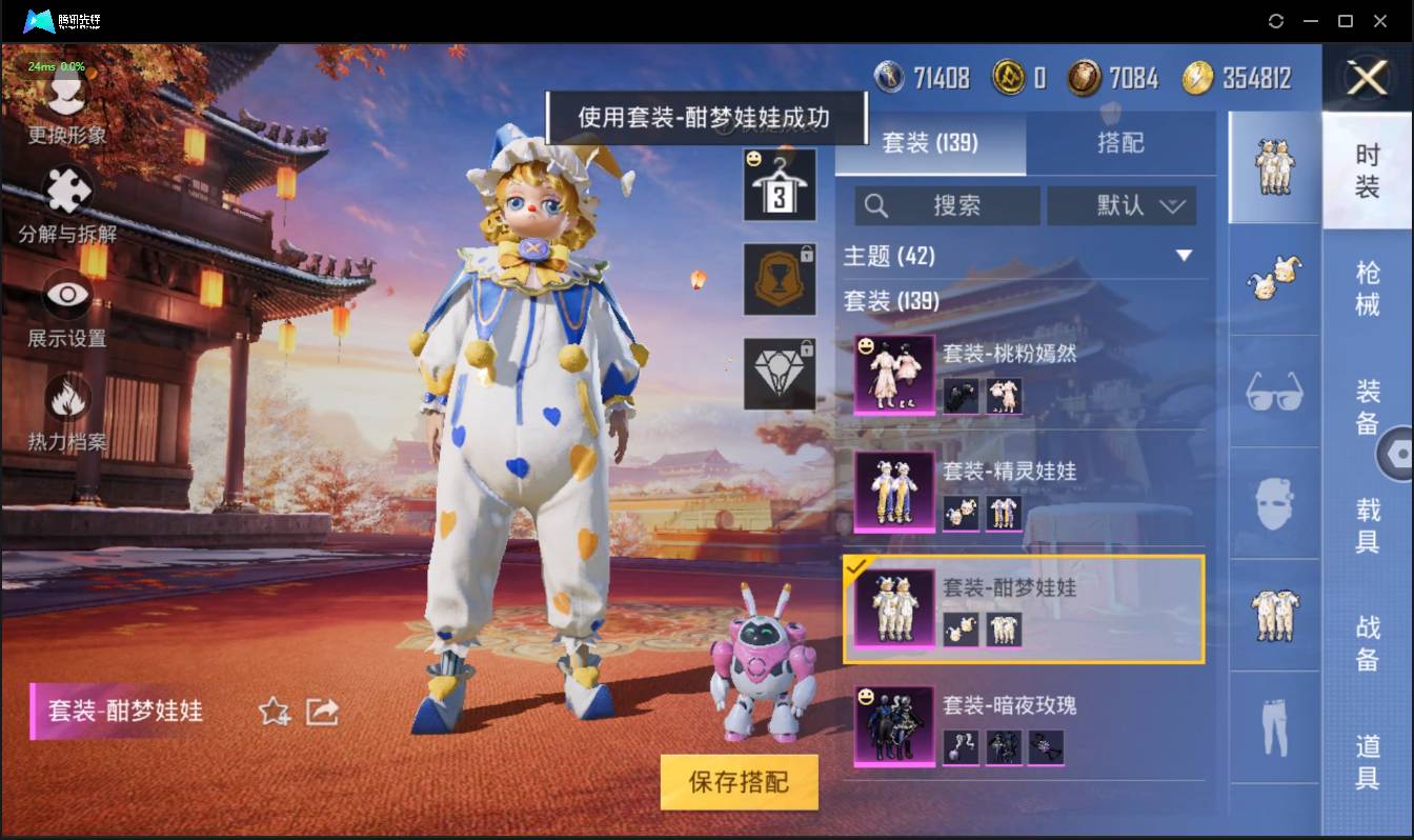 HPSW3335791和平精英账号详情图5