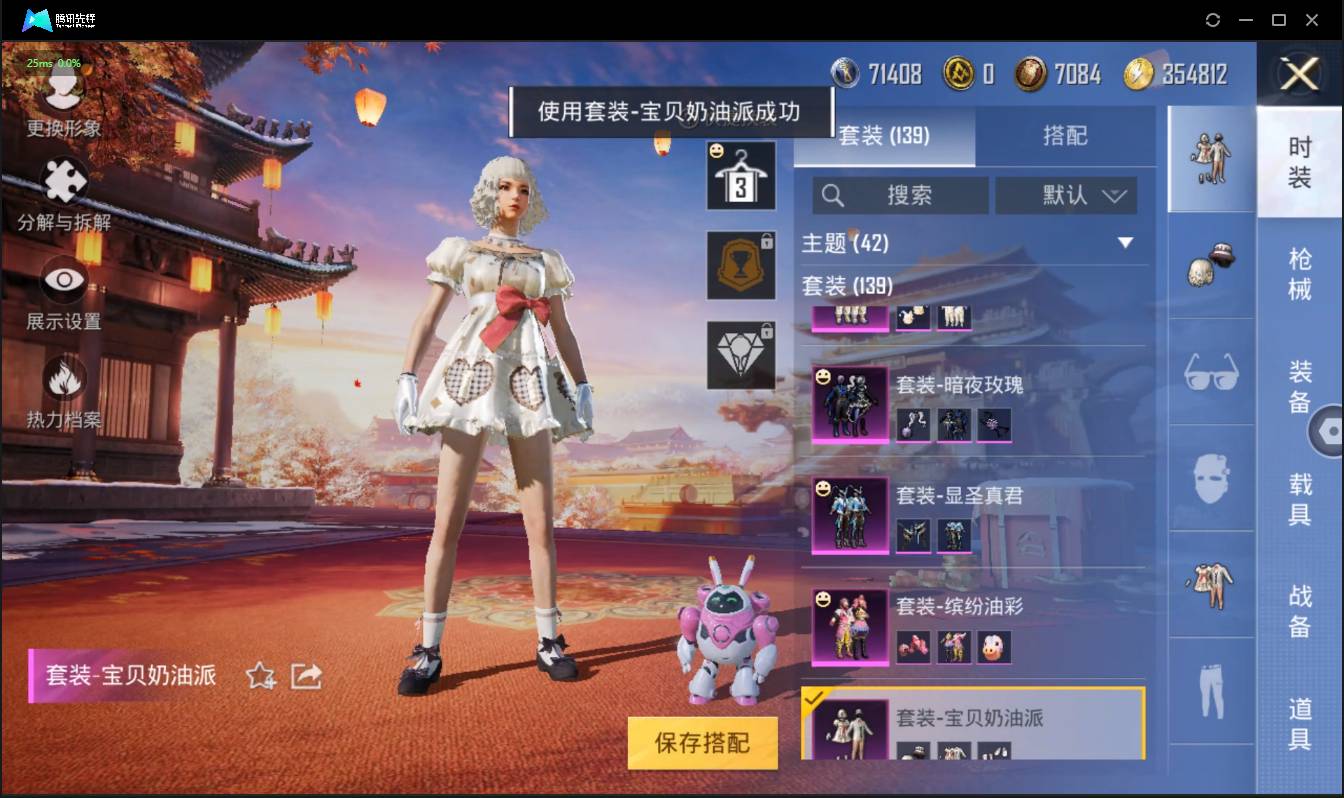 HPSW3335791和平精英账号详情图8