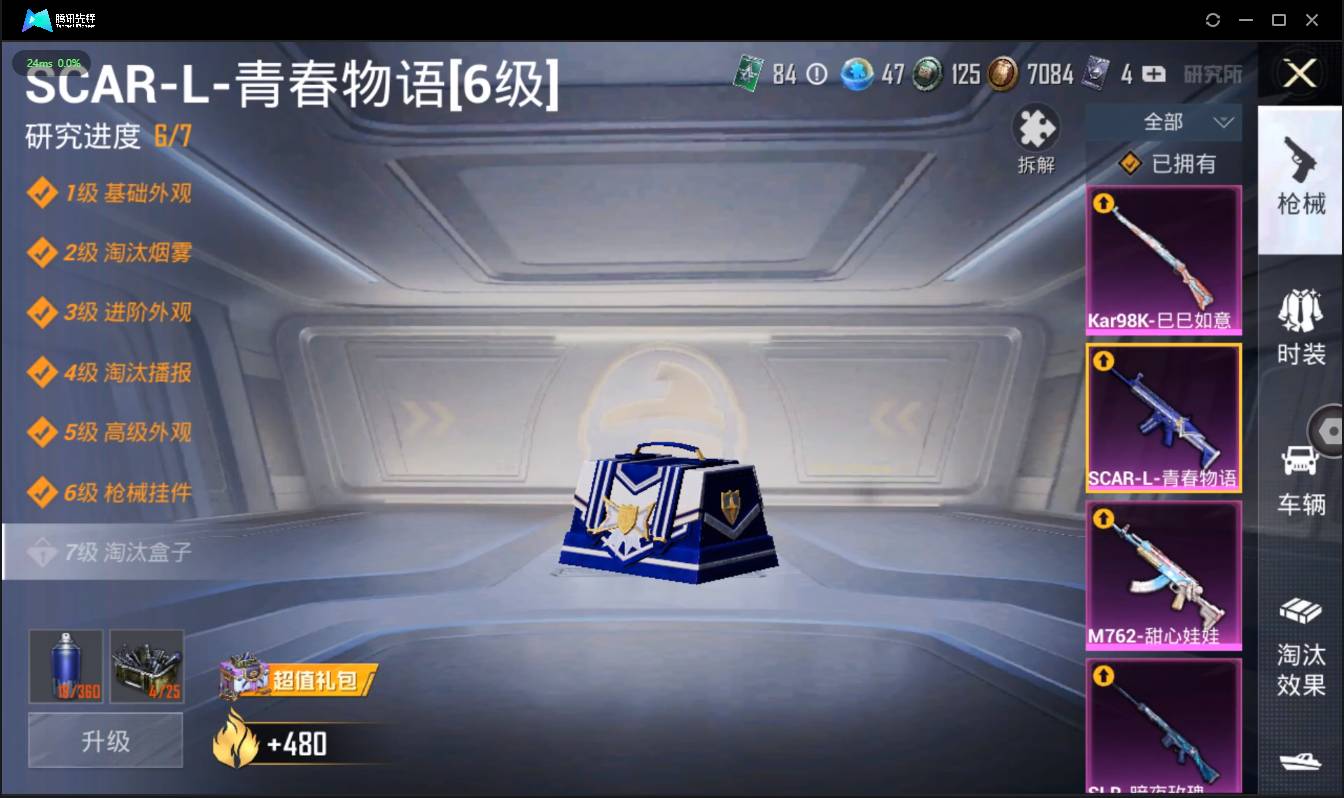HPSW3335791和平精英账号详情图17