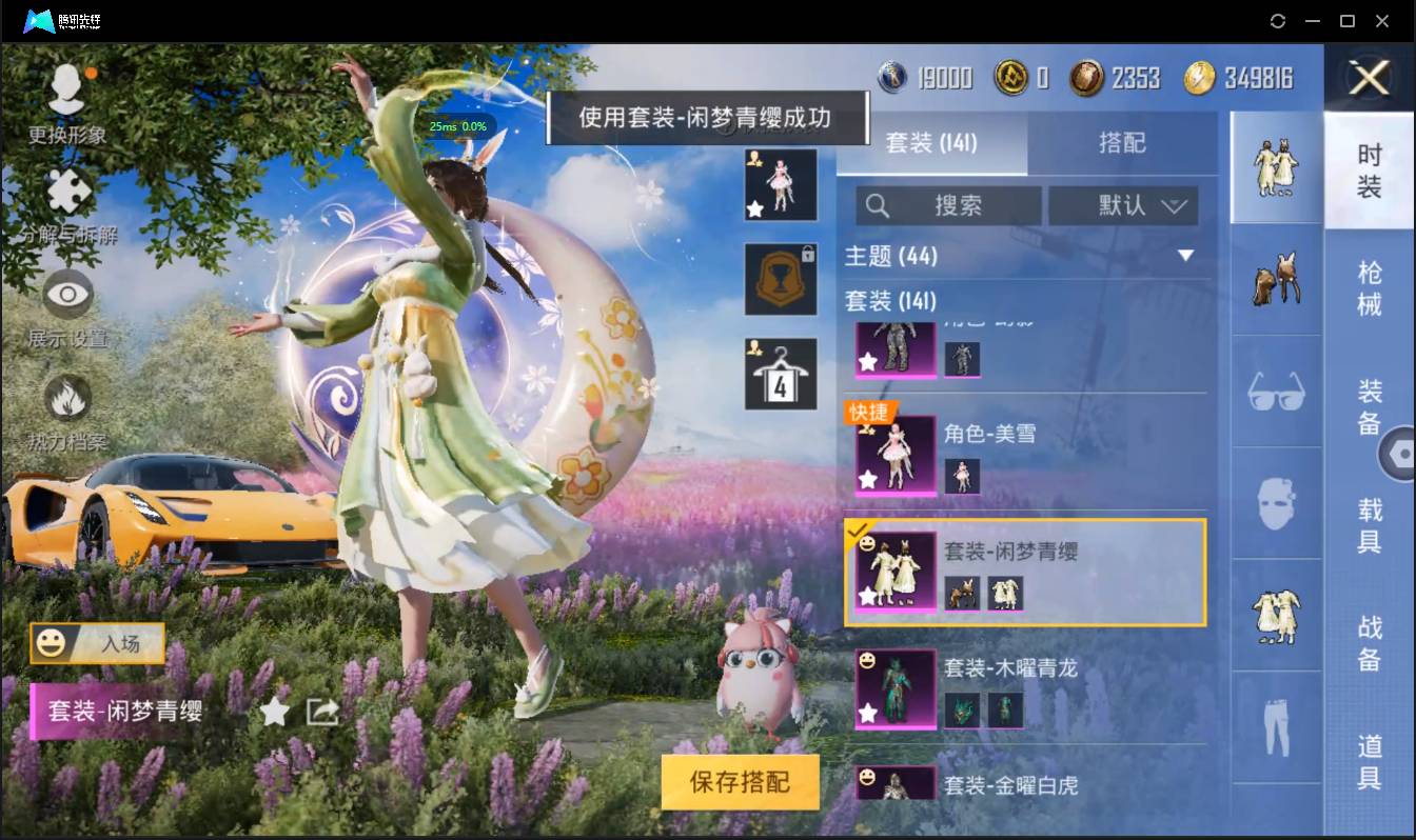 HPSW3335794和平精英账号详情图7